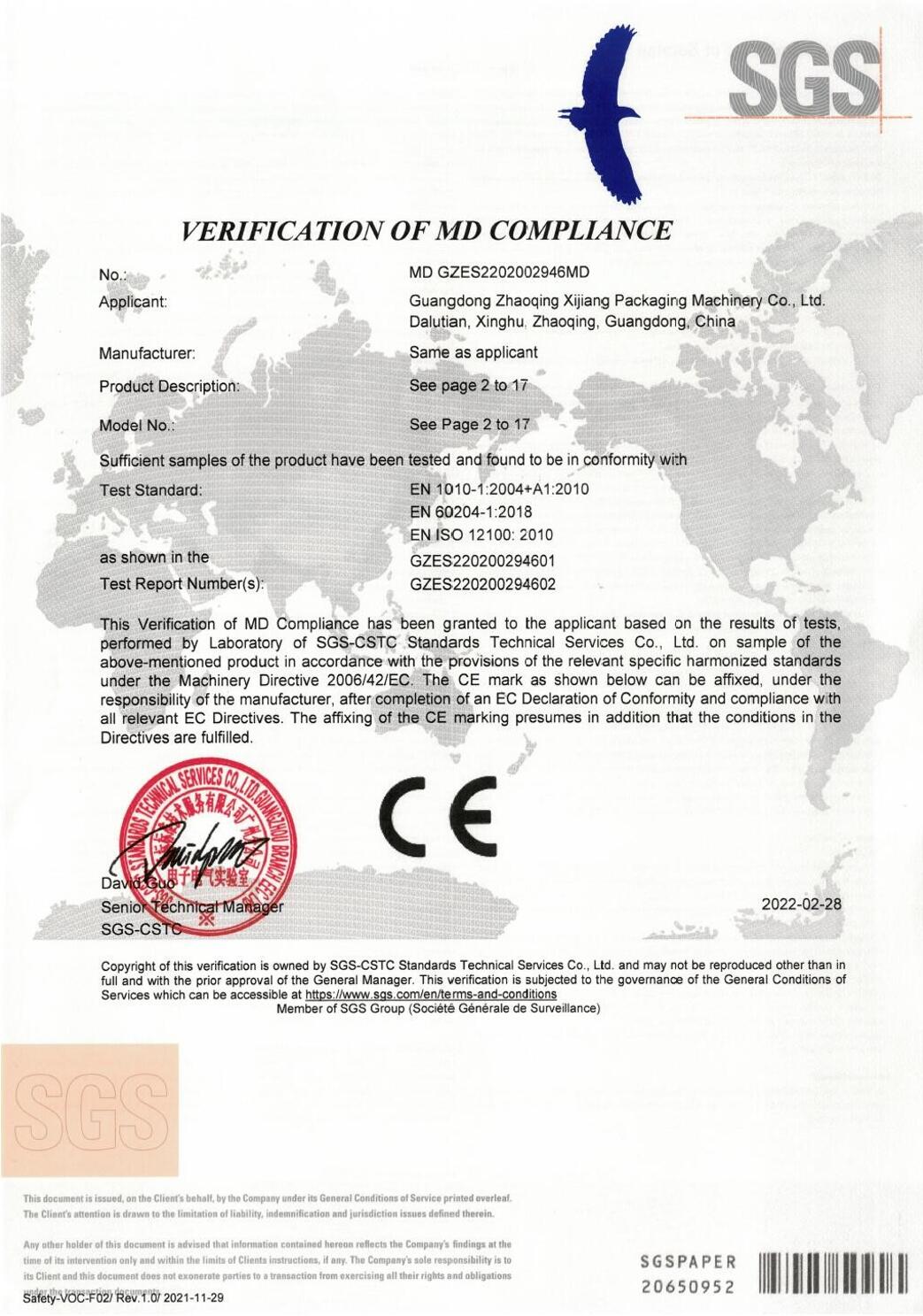 شهادة CE
